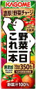 【内容量】 200ml 【原材料】 野菜（トマト（輸入又は国産（5％未満））、にんじん、ケール、メキャベツ（プチヴェール）、ピーマン、ビート、ほうれん草、ブロッコリー、あしたば、チンゲンサイ、小松菜、かぼちゃ、パセリ、クレソン、アスパラガス、セロリ、しょうが、とうもろこし、ごぼう、グリーンピース、紫いも、キャベツ、レタス、たまねぎ、だいこん、紫キャベツ、赤じそ、カリフラワー、なす、はくさい）、レモン果汁 【商品説明】 「これ1本」に彩り豊かな30品目の野菜350g分を使用（※1）。砂糖や香料、栄養強化剤などを使用せずに野菜本来のおいしさと栄養（※2）を提供する野菜汁100％ジュースです。トマトの濃厚な味わいを楽しみながら、野菜と栄養（※2）を手軽に補うことができます。 ※1：野菜飲料は原料野菜の全成分を含むものではありませんが、不足しがちな野菜を補うためにお役立てください。 ※2：食物繊維、カリウム、カルシウム、ビタミンA、リコピン