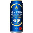 サッポロ 極ZERO（極ゼロ）500ml×48本(2ケース)