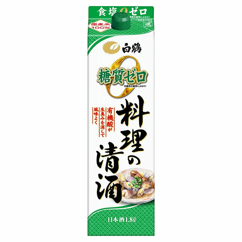 【抽選で1等2万ポイント当たる！】白鶴 料理酒 料理の清酒 糖質ゼロ 1800ml 1.8L 1本【ご注文は12本ま..
