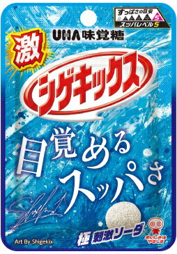 【送料無料】【ネコポス便】UHA味覚糖 激シゲキックス 極刺激ソーダ 20g×10袋【メール便にてお届けします】