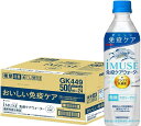 【あす楽】【送料無料】機能性表示食品 キリン イミューズ 免疫ケアウォーター 水 プラズマ乳酸菌 500ml×1ケース/24本