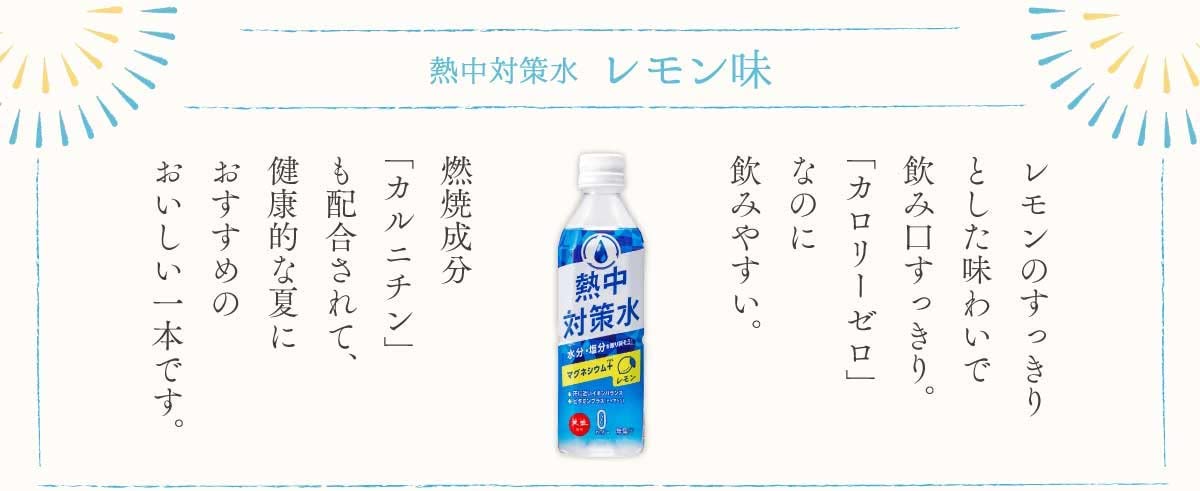 【送料無料】赤穂化成 熱中対策水 レモン味 5...の紹介画像2