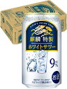 6/1は食フェス300円OFFクーポン取得可 【最強配送】キリン 麒麟特製 ホワイトサワー 9% 350ml×1ケース/24本 【2ケースまで1個口配送可能】