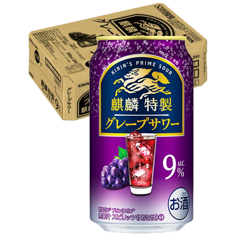 6/4日20時～6/5日までP3倍 【あす楽】キリン・ザ・ストロング 麒麟特製 ストロング 9％ グレープサワー 350ml 24本 【3ケースまで1個口配送可能】