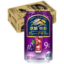 6/1は食フェス300円OFFクーポン取得可 【最強配送】 キリン 麒麟特製 グレープサワー 9% 350ml×1ケース/24本【2ケースまで1個口配送可能】
