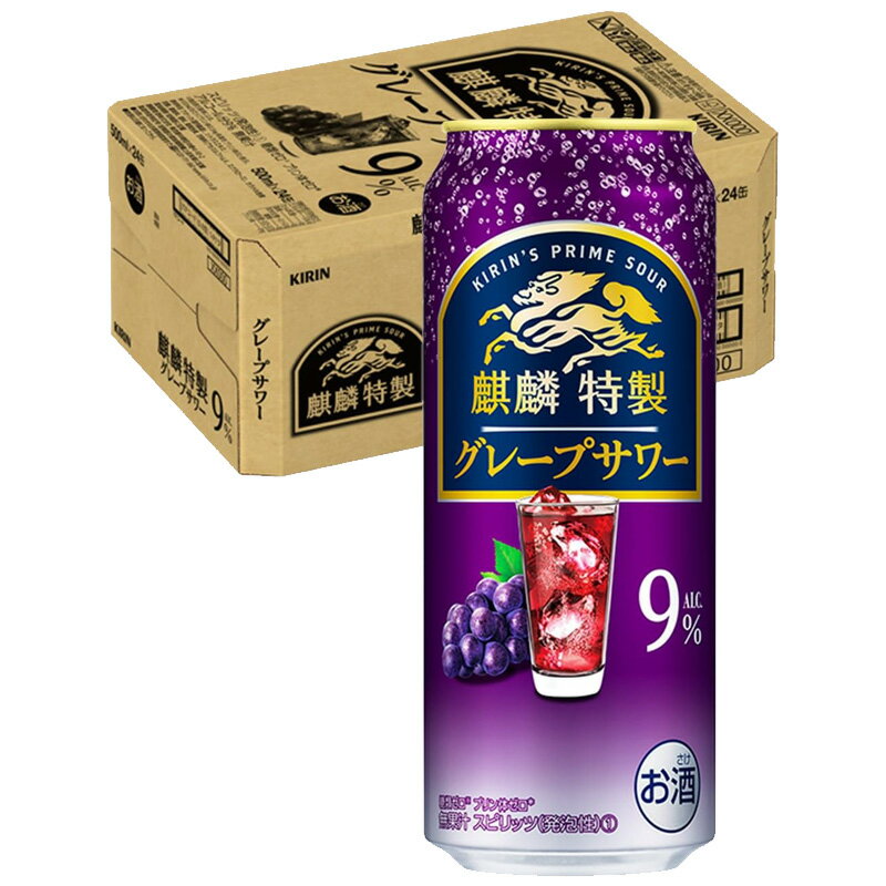 【あす楽】【送料無料】キリン・ザ・ストロング 麒麟特製 ストロング 9％ グレープサワー 500ml×1ケース/24本【北海道・東北・四国・九州・沖縄県は必ず送料がかかります】