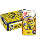  キリン のどごし 生 350ml×24本