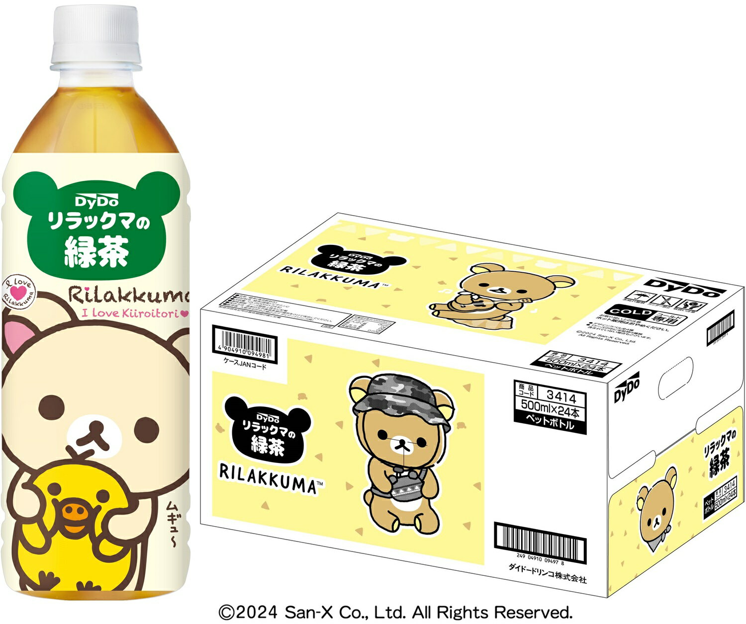 楽天リカーBOSS 楽天市場店【送料無料】Dydo ダイドー リラックマの緑茶 500ml×1ケース／24本