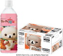【送料無料】Dydo ダイドー リラックマの天然水 500ml×1ケース/24本