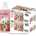 【送料無料】Dydo ダイドー リラックマの天然水 500ml×2ケース/48本(4)