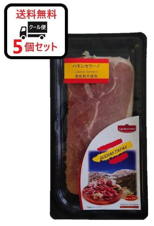 【内容量】 50g 【原材料】豚もも肉、食塩 【商品説明】 スペイン産のハモンセラーノ スライスです。 12ヶ月熟成 発色剤不使用 イタリアのプロシュート同様、豚もも肉と食塩のみで作られた生ハムです。