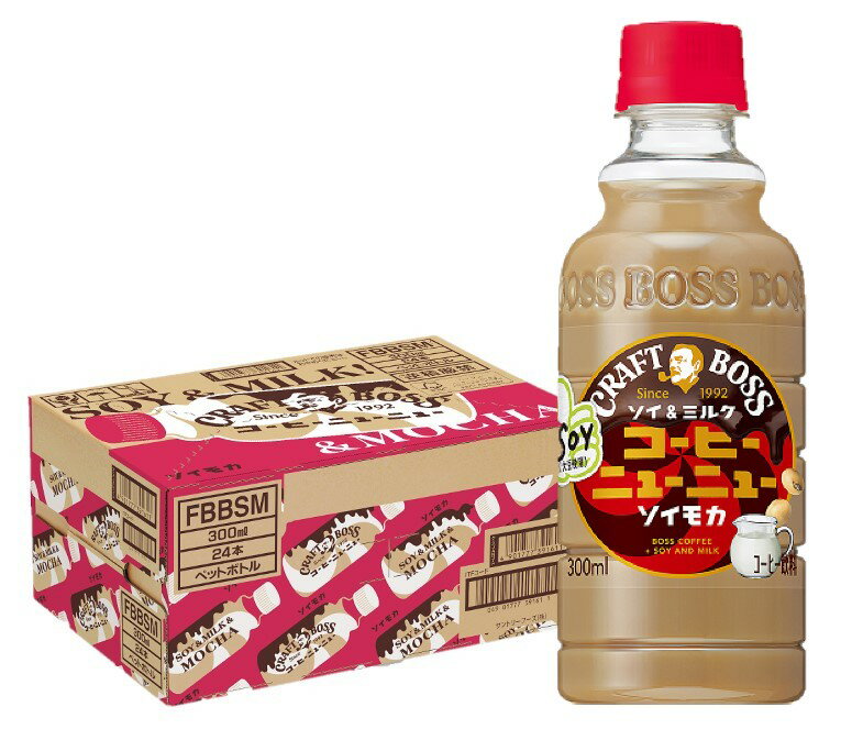 【訳あり】【ケース破損品】サントリー クラフトボス コーヒーニューニュー ソイモカ 300ml×1ケース/24本のサムネイル