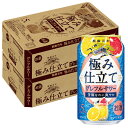 【送料無料】キリン 麒麟百年 グレフルサワー 350ml×2ケース/48本【本州(一部地域を除く)は送料無料】