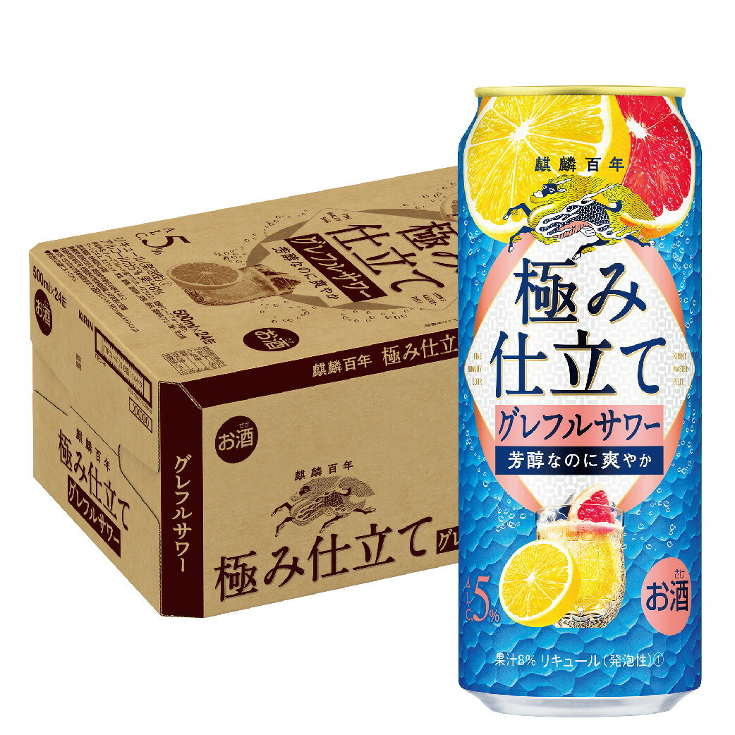 【送料無料】キリン 麒麟百年 グレフルサワー 500ml×1ケース/24本【本州(一部地域を除く)は送料無料】