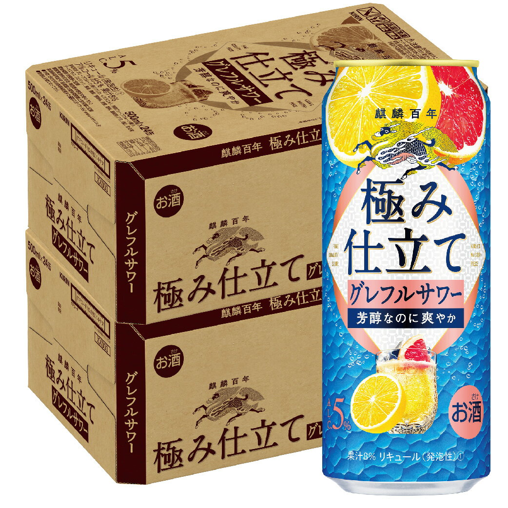 キリン 麒麟百年 グレフルサワー 500ml×2ケース/48本