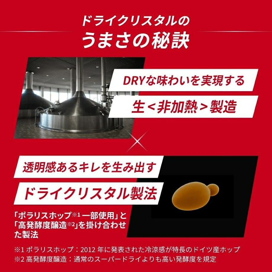 【送料無料】アサヒスーパードライ ドライクリスタル 3.5％ 350ml×3ケース/72本【北海道・沖縄県・東北・四国・九州地方は必ず送料がかかります】