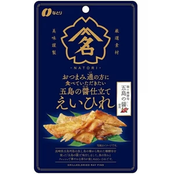 【送料無料】なとり おつまみ通の方に食べていただきたい えいひれ 五島の醤仕立て 28g×10個