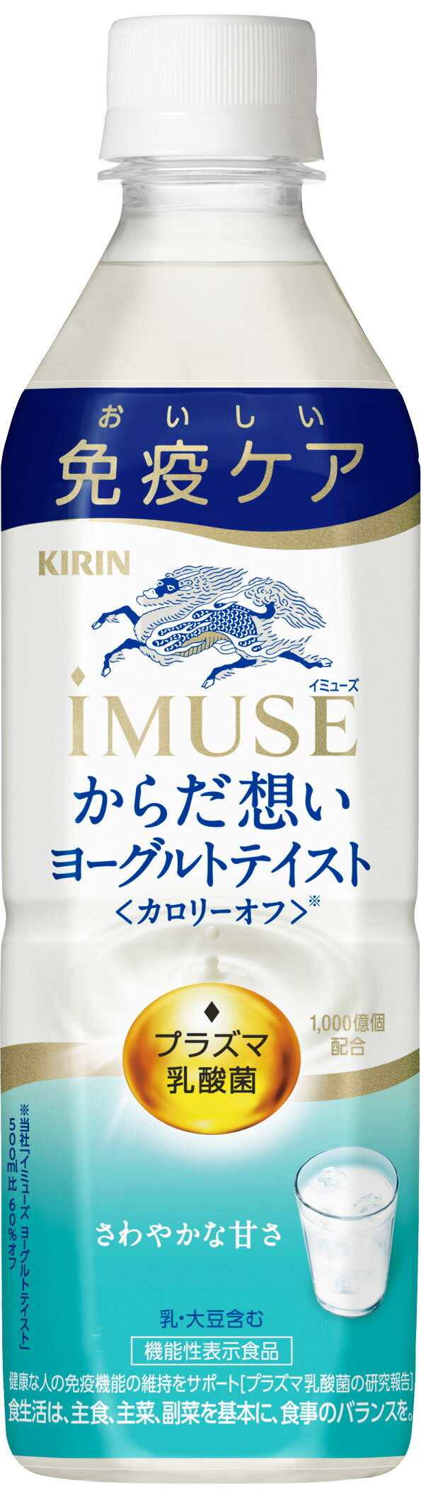 5/23日9:59分まで100円OFFクーポン配布中 機能性表示食品 キリン iMUSE からだ想い ヨーグルトテイスト 500ml×2ケース/48本