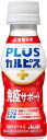 5/5限定P3倍 【送料無料】【機能性表示食品】 アサヒ飲料 PLUSカルピス(R) 免疫サポート PET100ml×1ケース/30本【ご注文は3ケースまで同梱可能】