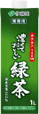 6/1は食フェス300円OFFクーポン取得可 【送料無料】伊藤園 濃くておいしい緑茶 業務用 1000ml紙パック 1L×1ケース/6本