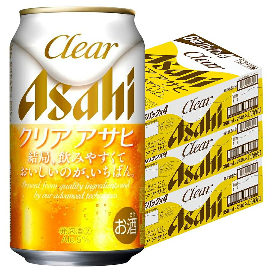 【最強配送】 【送料無料】アサヒ クリアアサヒ 350ml×3ケース/72本 【北海道・沖縄県・東北・四国・九州地方は必ず送料が掛かります。】