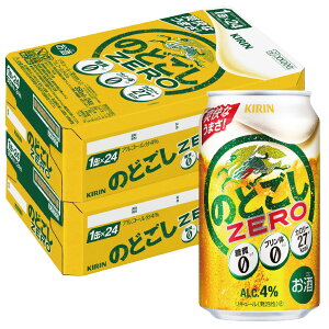 【あす楽】 【4ケース価格】【送料無料】キリン のどごし ZERO ゼロ 350ml×96本(4ケース)【北海道・沖縄県・東北・四国・九州地方は必ず送料が掛かります。】