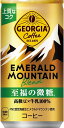 4/20限定全品P3倍 【送料無料】ジョージア エメラルドマウンテンブレンド 至福の微糖 185ml×3ケース/90本