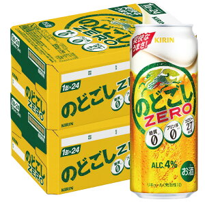 【あす楽】 【送料無料】キリン のどごし ZERO ゼロ 500ml×2ケース【北海道・沖縄県・東北・四国・九州地方は必ず送料が掛かります】