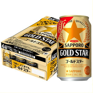 【あす楽】サッポロ GOLD STAR ゴールドスター 350ml×24本