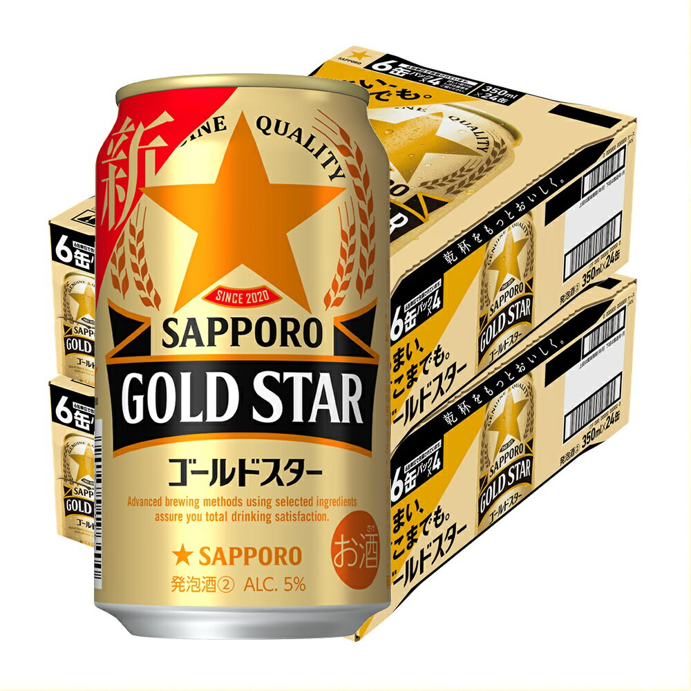 5 20P3{  y  Tb| GOLD STAR S[hX^[ 350ml~2P[X 48{