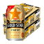 【あす楽】 サッポロ GOLD STAR ゴールドスター 350ml×2ケース 48本