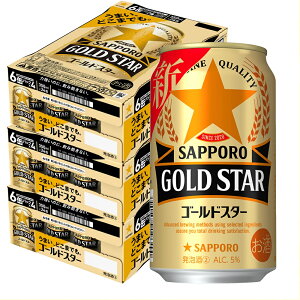 【あす楽】 【送料無料】サッポロ GOLD STAR ゴールドスター 350ml×3ケース/72本【北海道・東北・四国・九州・沖縄県は別途送料がかかります】