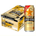 4/20限定全品P3倍 【あす楽】 サッポロ GOLD STAR ゴールドスター 500ml×24本【ご注文は2ケースまで同梱可能】