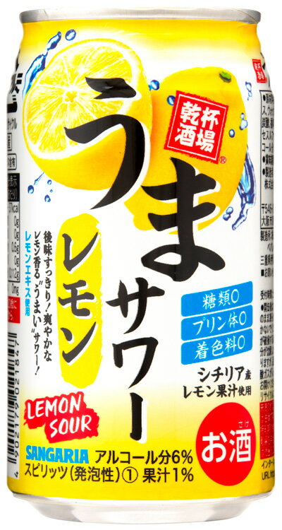 5/18限定P3倍 【あす楽】 【送料無料】サンガリア うまサワーレモン 350ml×24本【北海道 沖縄県 東北 四国 九州地方は必ず送料が掛かります。】