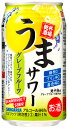 4/30日限定P2倍 【送料無料】サンガリア うまサワー グレープフルーツ 350ml×2ケース【北海道・沖縄県・東北・四国・九州地方は必ず送料が掛かります】