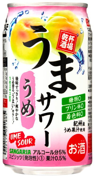 【あす楽】 【送料無料】サンガリア うまサワー うめ 350ml×24本【北海道・沖縄県・東北・四国・九州地方は必ず送料が掛かります。】