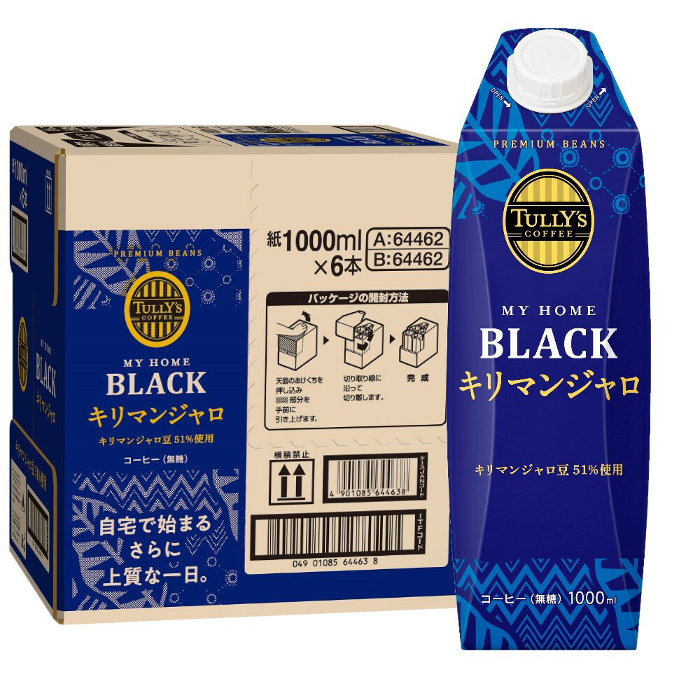 【内容量】 1000ml 【原材料】 コーヒー（コーヒー豆（タンザニア、コロンビア） 【商品説明】 キリマンジャロ豆を51％使用した、深いコクを手軽に楽しめる“ホームユース”のブラックコーヒーです。大容量のキャップ付き紙容器を採用しているため、食事時、くつろぎの時間などに、注ぐだけで簡単にコーヒーブレイクを体験できます。氷を入れたり、ミルクを入れたりなど、自分好みのアレンジもおすすめです。