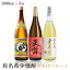 【送料無料】有名希少焼酎プレミアムセット 1800ml×3本【白玉の露 芋/元老院 麦・芋焼酎/天誅 米】【北..