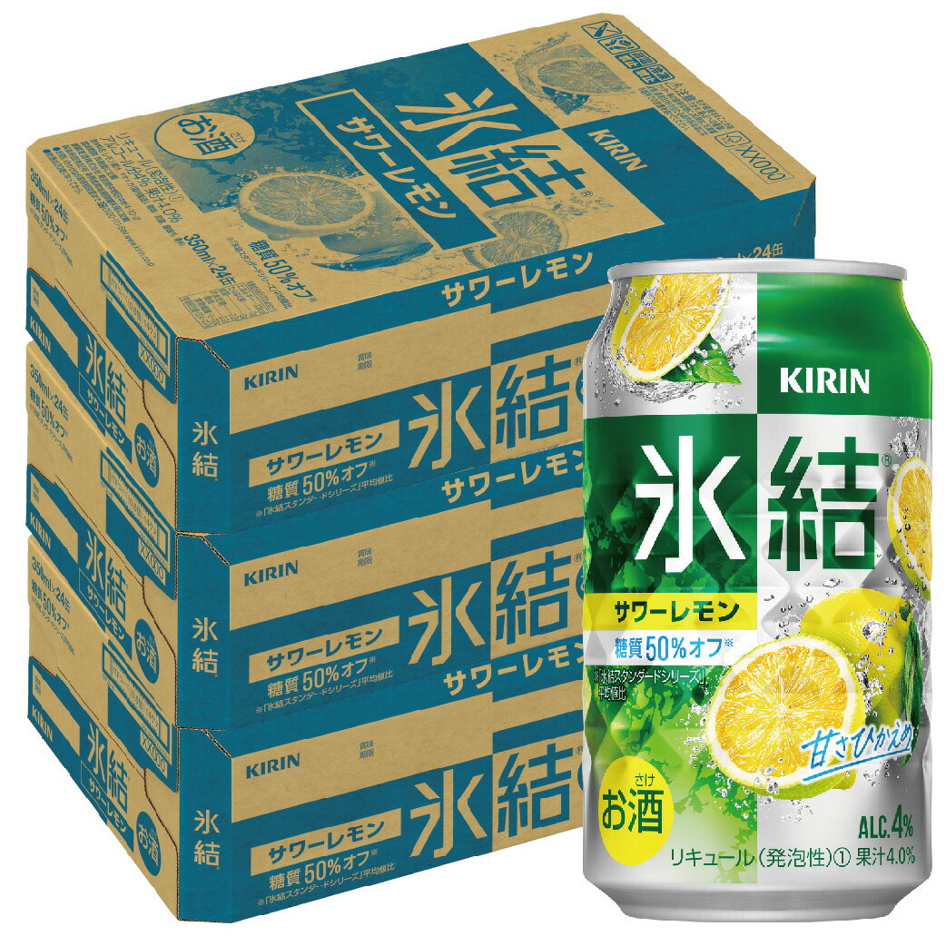 ●内容量 350ml×72本 ●原材料 レモン果汁、ウオッカ、食物繊維、糖類、香料、酸味料 ●アルコール分 4％ ●商品特徴 早摘みレモンを主に使用し、甘さ控えめでスッキリ爽快なおいしさのサワー。早摘みレモンのみずみずしい果汁感と香り、爽やかな酸味が際立つ味わい。