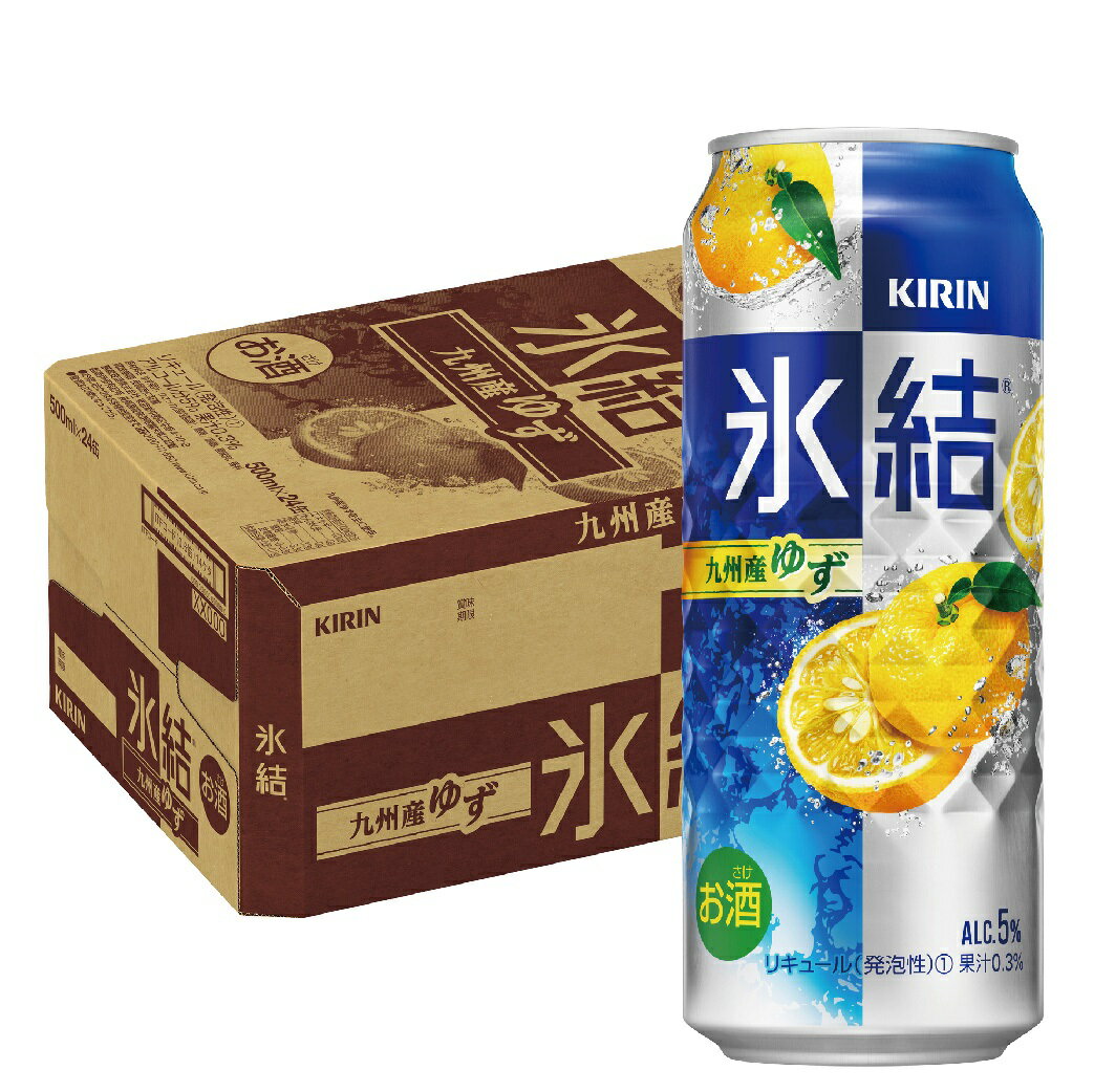 【あす楽】 【送料無料】 キリン 氷結 九州産ゆず 500ml×1ケース/24本【北海道・東北・四国・九州地方は別途送料がかかります】