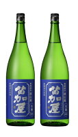 4/24日20時～25日限定P3倍 【クール便で発送致します】【送料無料】富山県 若鶴酒造 苗加屋 特別純米 雄山錦 無濾過生原酒 1800ml 1800ml×2本【北海道・沖縄県・東北・四国・九州地方は必ず送料がかかります】【熨斗・ご贈答品の対応可】