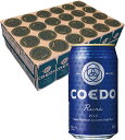 【送料無料】COEDO 小江戸ビール 瑠璃 Ruri 350ml×1ケース/24本【本州(一部地域を除く)は送料無料】