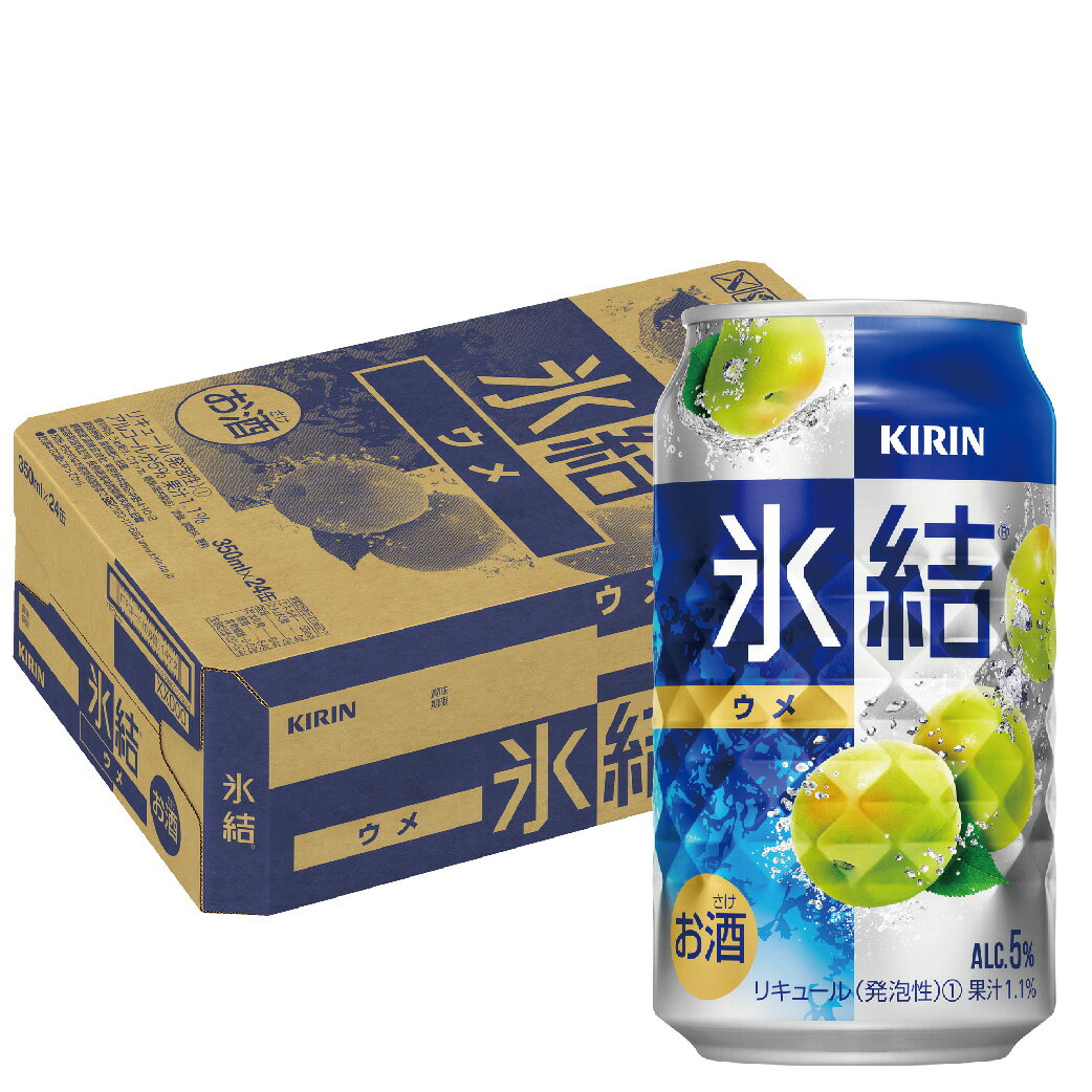 【送料無料】 キリン 氷結 ウメ 350ml×1ケース/24本 【本州(一部地域を除く)は送料無料】のサムネイル