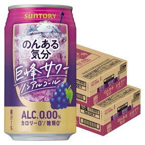 【あす楽】【送料無料】サントリー のんある気分〈巨峰サワーテイスト〉350ml×2ケース/48本