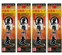 【最強配送】 【送料無料】若松酒造 薩州麦 25度 2700ml 2.7L×1ケース/4本【北海道・沖縄県・東北・四国・九州地方は必ず送料がかかります】