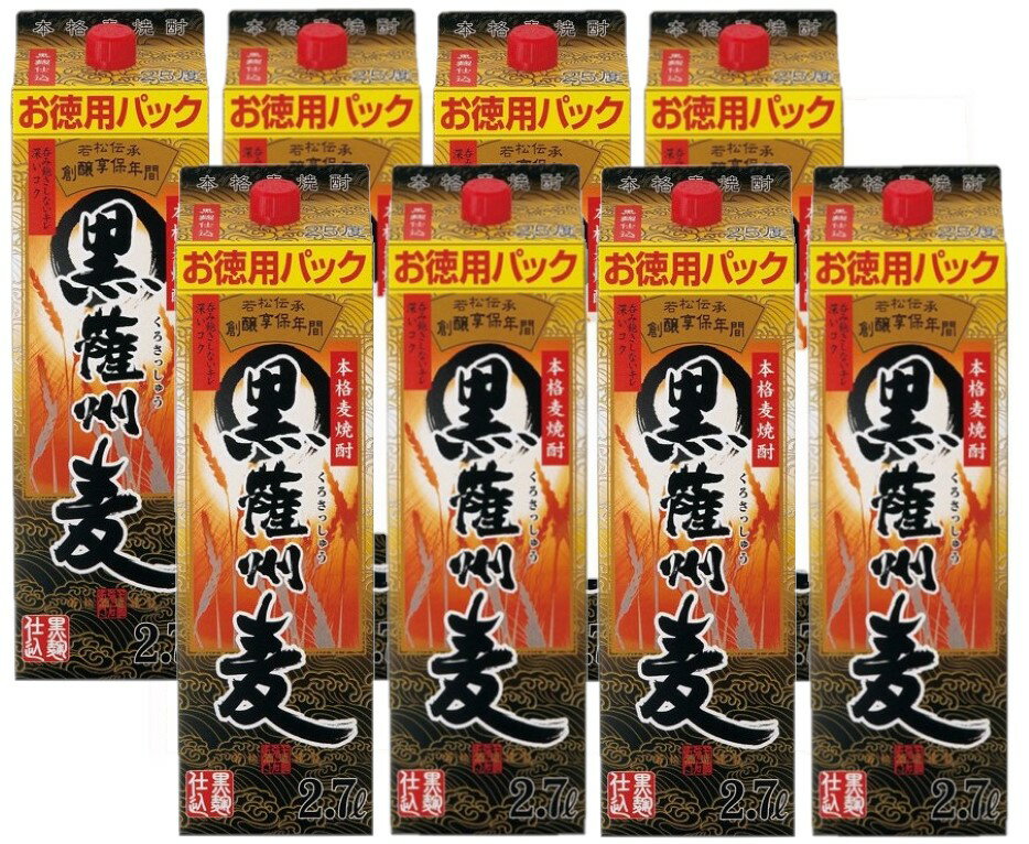 麦焼酎 5/20限定P3倍 【あす楽】 【送料無料】若松酒造 薩州麦 25度 2700ml 2.7L×2ケース/8本【北海道・沖縄県・東北・四国・九州地方は必ず送料がかかります】