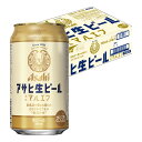 【送料無料】アサヒ 生ビール マルエフ 350ml×24本