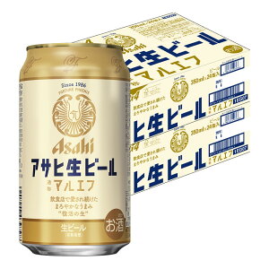 【送料無料】アサヒ 生ビール マルエフ 350ml×2ケース/48本