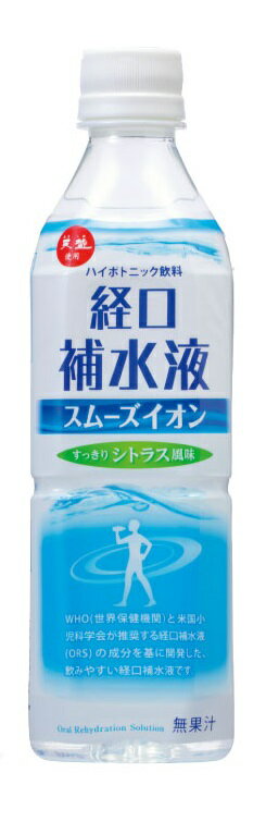 5/30限定P3倍 赤穂化成 スムーズイオン 経口補水液 500ml×1ケース/24本熱中症対策 夏バテ 塩 塩分 夏 運動 スポーツ 体育 観戦 暑さ対策 野外 屋内 現場 仕事