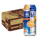 【内容量】 500ml 【原材料】オレンジ果汁、ウオッカ、糖類（国内製造）／炭酸、酸味料、香料 【アルコール分】 5％ 【商品特徴】地中海沿岸で育まれたバレンシアオレンジの、みずみずしくスッキリ爽快なおいしさ。キリン 麒麟 缶チューハイ チューハイ 酎ハイ サワー orange リカボス リカーボス リカーBOSS リカーboss